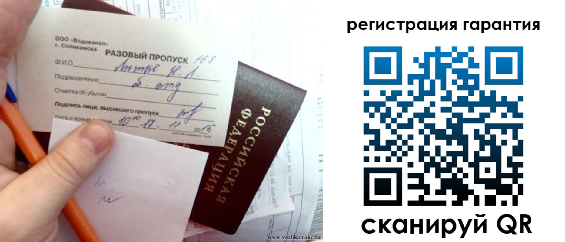 купить прописку в Бабаево