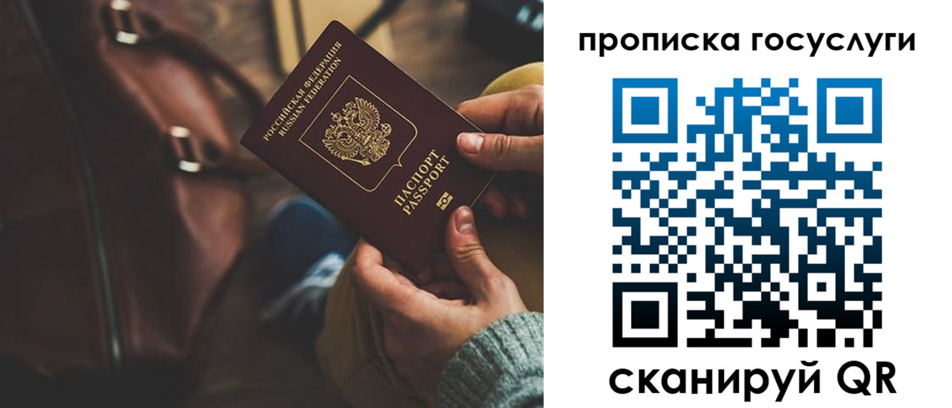 прописка регистрация в Бабаево
