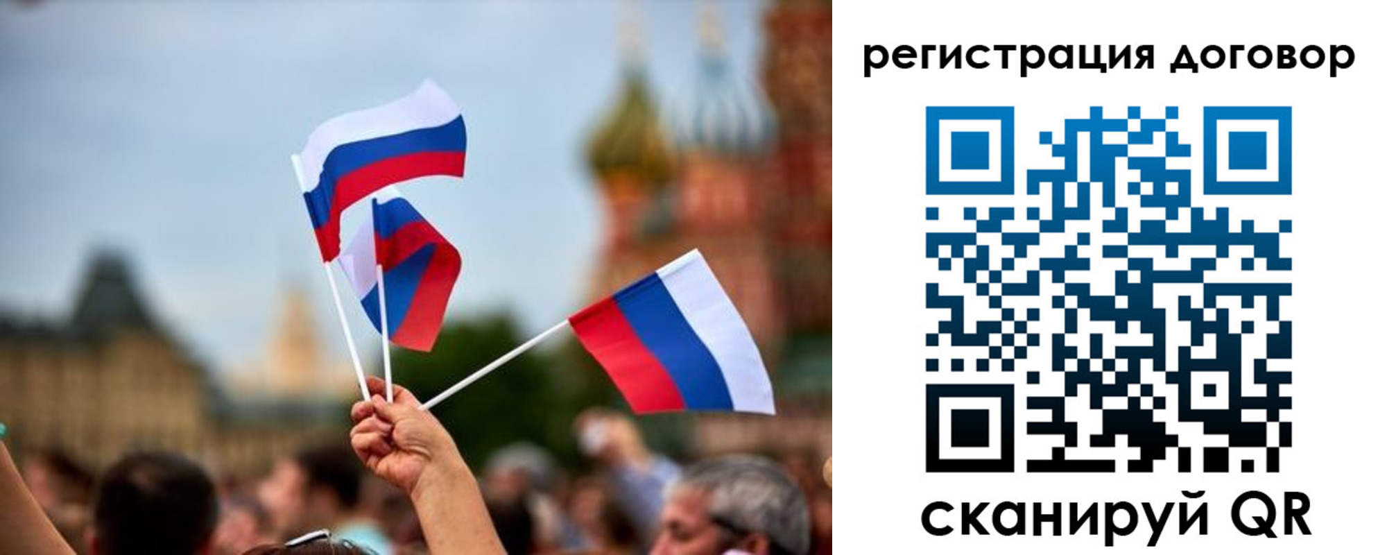 регистрация в Бабаево