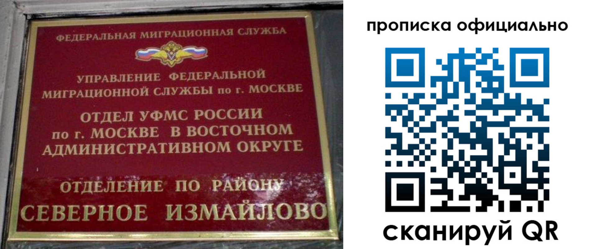 временная регистрация поиск в Бабаево