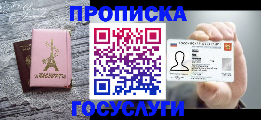 регистрация в Бабаево
