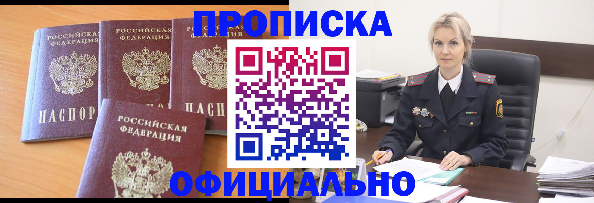 прописка поиск в Бабаево