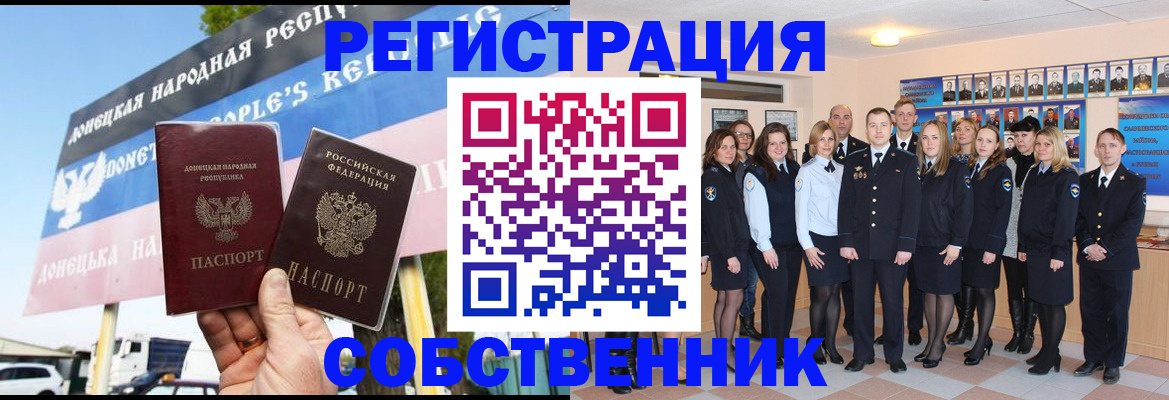 прописка в Бабаево